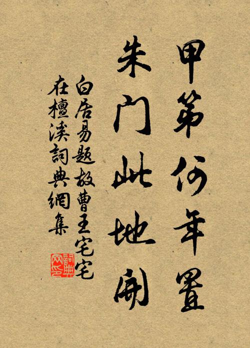 滻曲雁飛下,秦原人葬回 詩詞名句