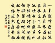 警齋吳侍郎再和余送行及居厚弟詩各次韻原文_警齋吳侍郎再和余送行及居厚弟詩各次韻的賞析_古詩文