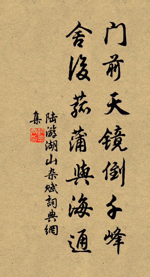 夢熟黃梁,塵飛滄海,轉首便為千古 詩詞名句