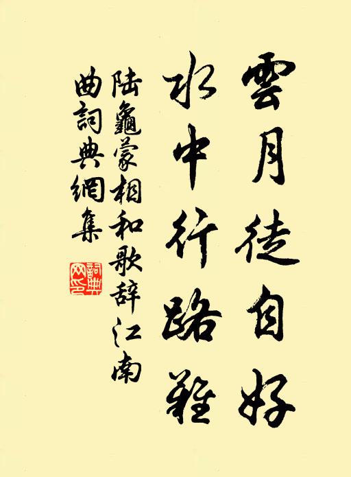 南風五月盛,時雨不來下 詩詞名句