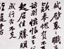 趙孟頫楷書書法作品欣賞_趙孟頫楷書字帖(第73頁)_書法字典