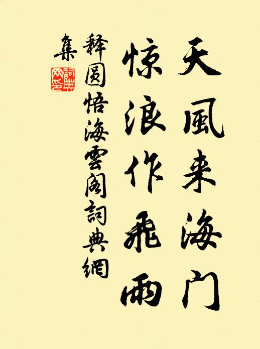 寒雁猶能陣,喬柯自不林 詩詞名句