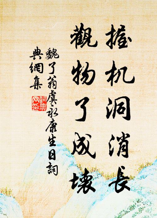 老子平生端崛強，可能著句獨渾然 詩詞名句