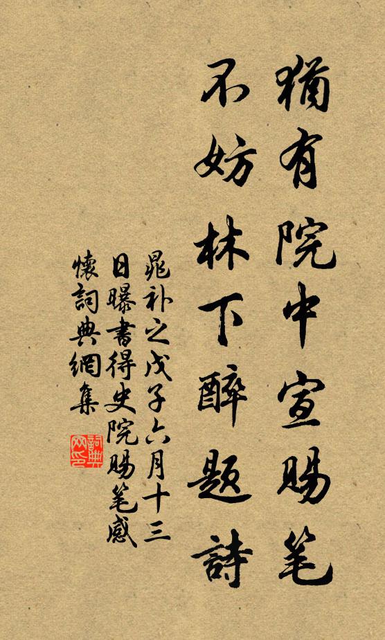 人如旋磨觀群蟻,田似圍棋據一枰 詩詞名句