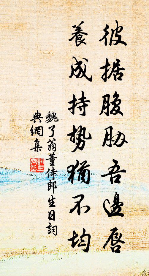 雲閣偓佺棲,丹灶庚申守 詩詞名句