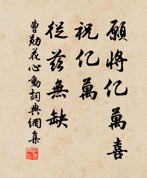 或雲玄倣太初曆,黃鐘之分八十一 詩詞名句