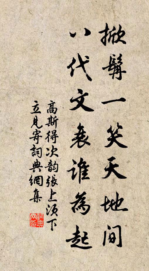 深山風雨幾百秋，直乾雲漢大蔽牛 詩詞名句