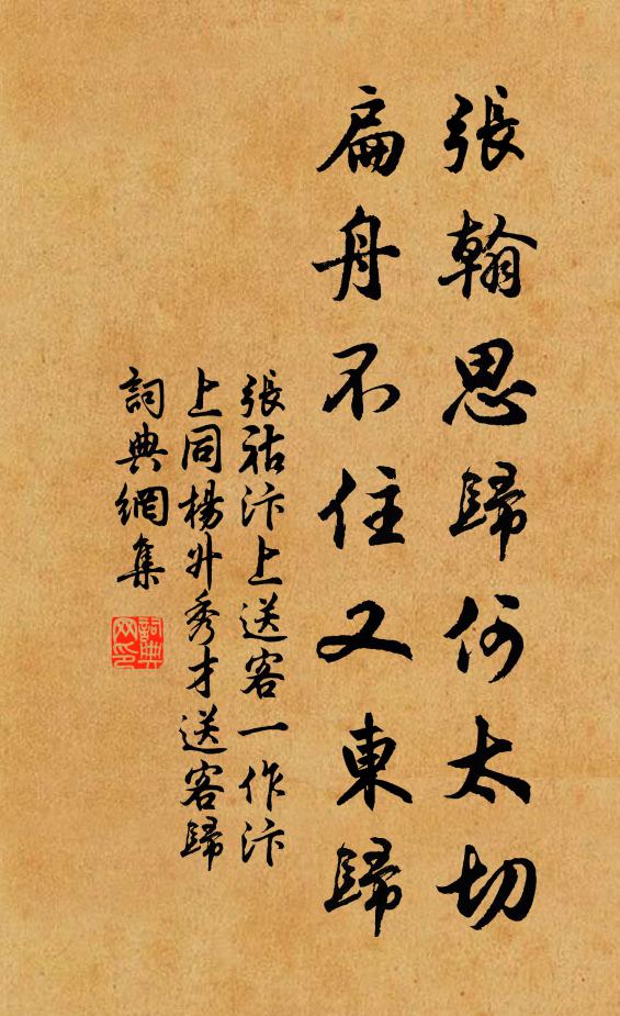 但聽松風聲，耳邊生淅淅 詩詞名句