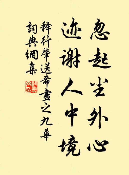 芙蓉岸邊移畫船,沉醉黃花宴 詩詞名句