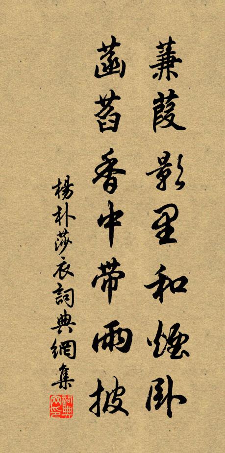 藥倩韓康賣，門容尚子過 詩詞名句