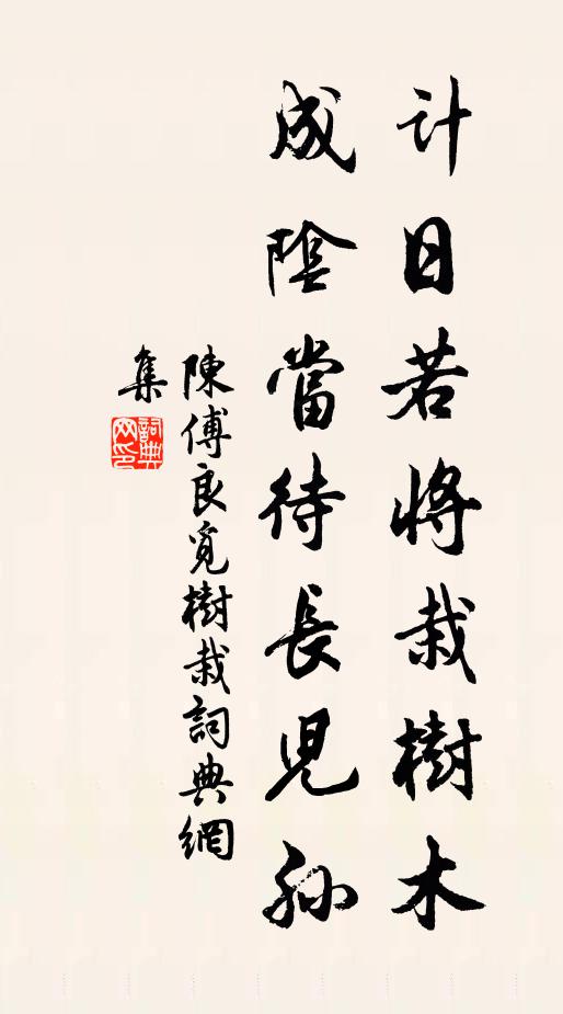 一見誠偶然，四海良獨遠 詩詞名句