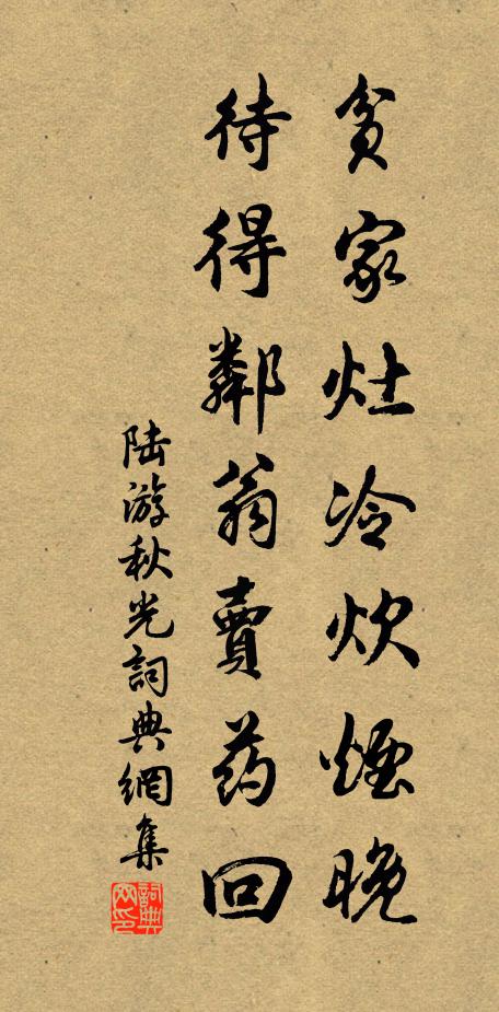 秋雨懸牆綠，暮山宮樹黃 詩詞名句