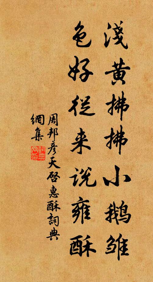 或聚為融和，或散為騷屑 詩詞名句