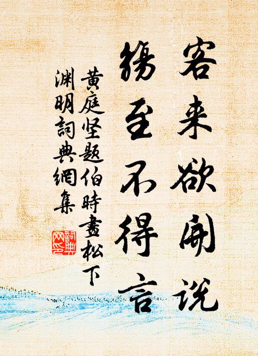 蒼煙迷古道,白水滿平疇 詩詞名句