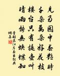 題資福院平綠軒原文_題資福院平綠軒的賞析_古詩文