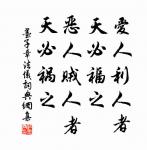 寒禽與衰草，處處伴愁顏。 詩詞名句