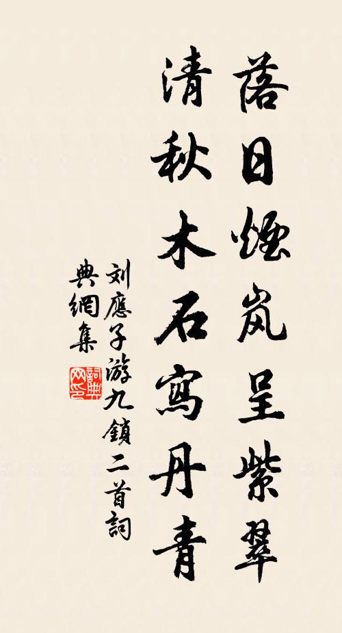 窮冬治舟行,嗟此豈天意 詩詞名句