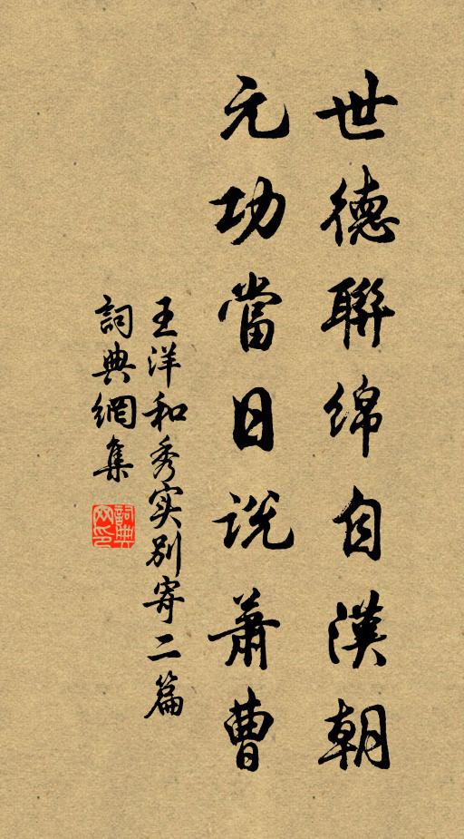 孰是無憂者,恬然衾帷間 詩詞名句