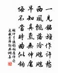 暗凝佇。近重陽、滿城風雨。 詩詞名句