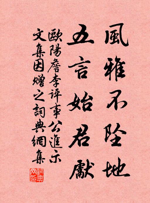 薜荔暗侵揚子宅,鵁鶄長占子陵磯 詩詞名句