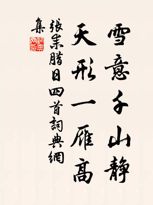 諸將初北首,易水秋風寒 詩詞名句