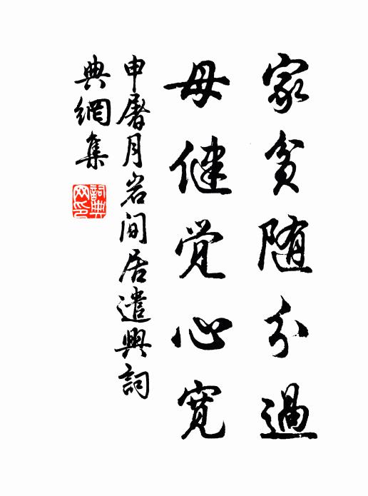 虛明見深底,淨綠無纖垢 詩詞名句