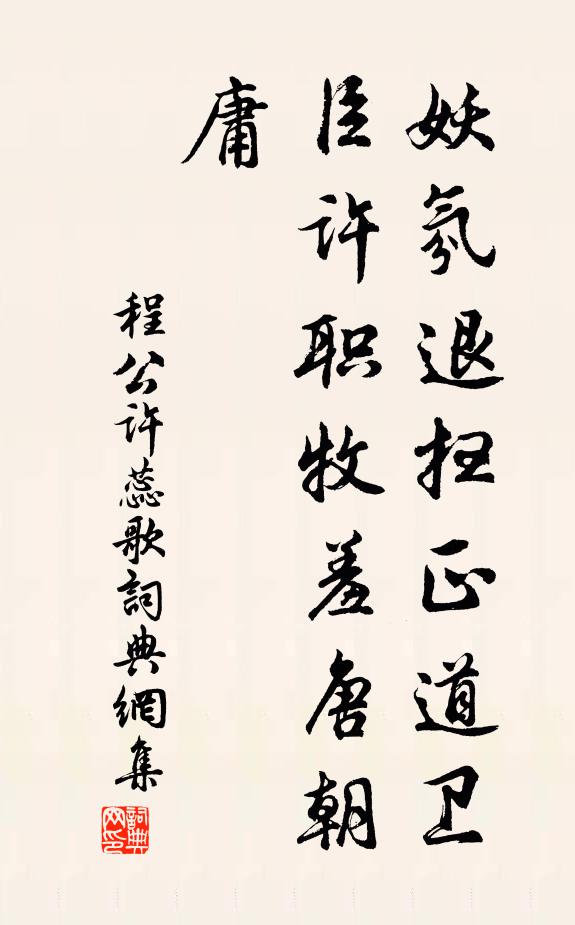 控鵠大夢中,坐覺身栩栩 詩詞名句