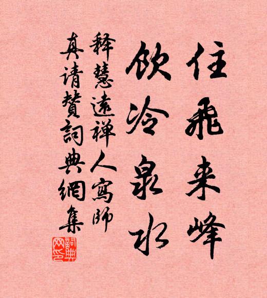 寒谷疏鍾遠,霜空眾籟清 詩詞名句