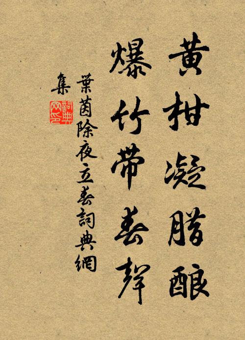 人苟矜智慮,自械傷神形 詩詞名句