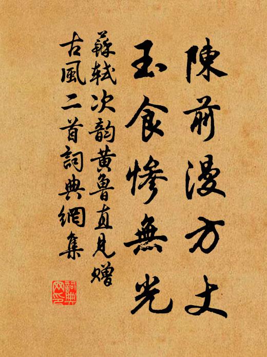 墨花飛作淡雲浮 詩詞名句