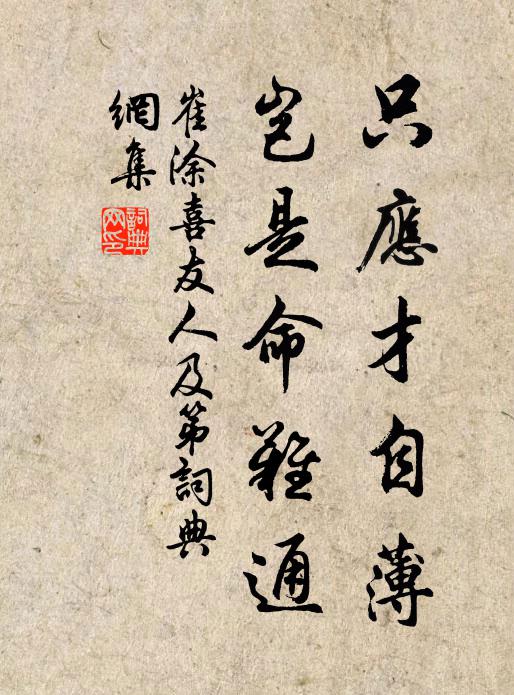 葉深棲語鶴,枝亞拂朝臣 詩詞名句