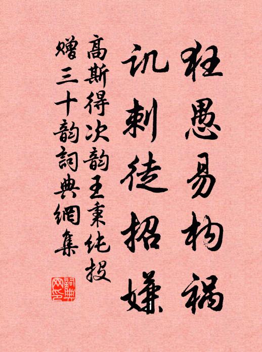 兒童騎竹迎並牧，父老封棠記召公 詩詞名句