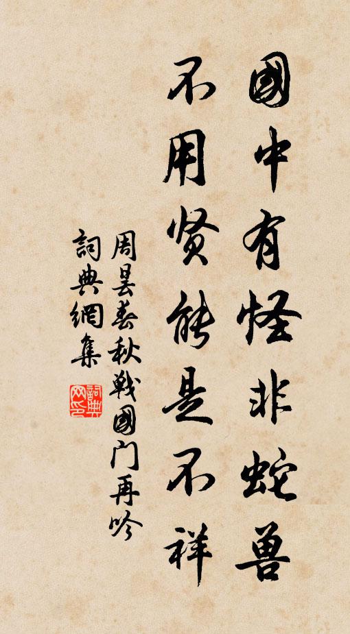 思君始有還鄉夢,傍母全銷作客心 詩詞名句