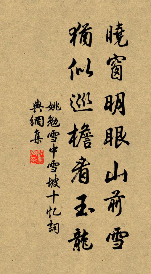 中有武林陳學士，吟詩銷遣一生愁 詩詞名句