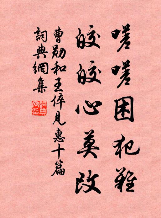 莫道君門遠萬千，千山仍與萬山連 詩詞名句