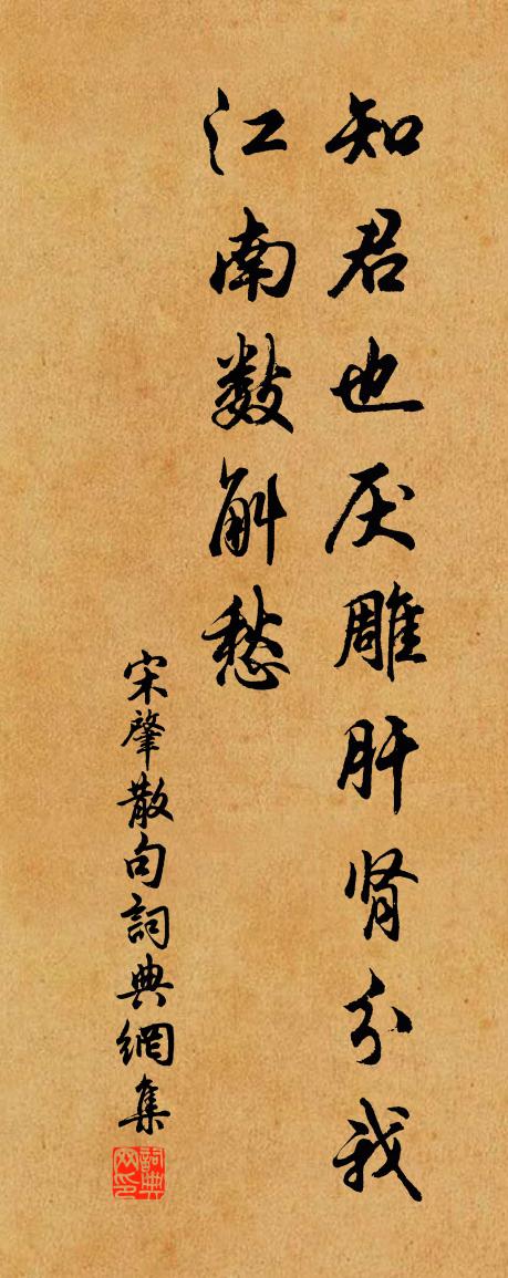 宋肇句書法作品欣賞