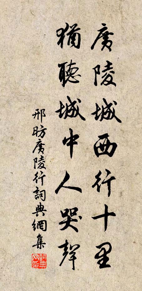 草木同時植,生條有高卑 詩詞名句