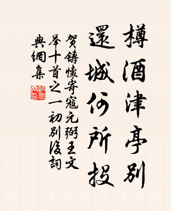 石瀨乍深淺 詩詞名句