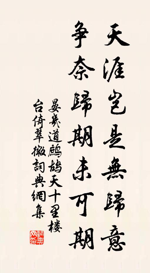 淨眾集善緣,勇猛能自強 詩詞名句