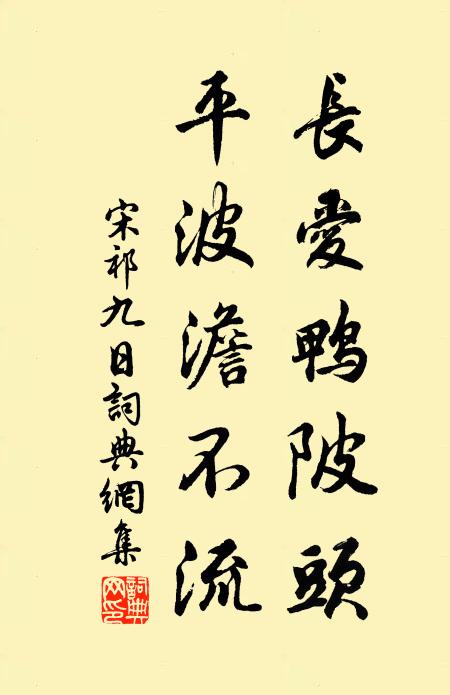 坐俘心腹三彭仇,生馘膏肓雙孺子 詩詞名句