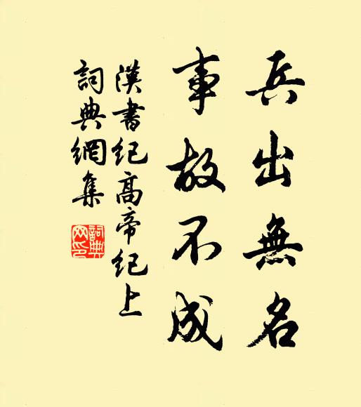 他年表門閭,紫荊出檐端 詩詞名句