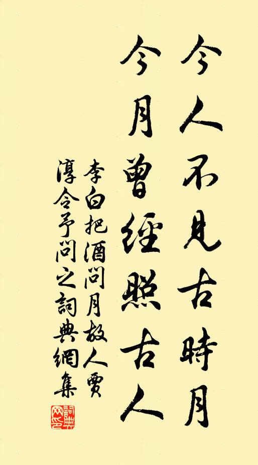 使者臨其門,將駕不容俟 詩詞名句