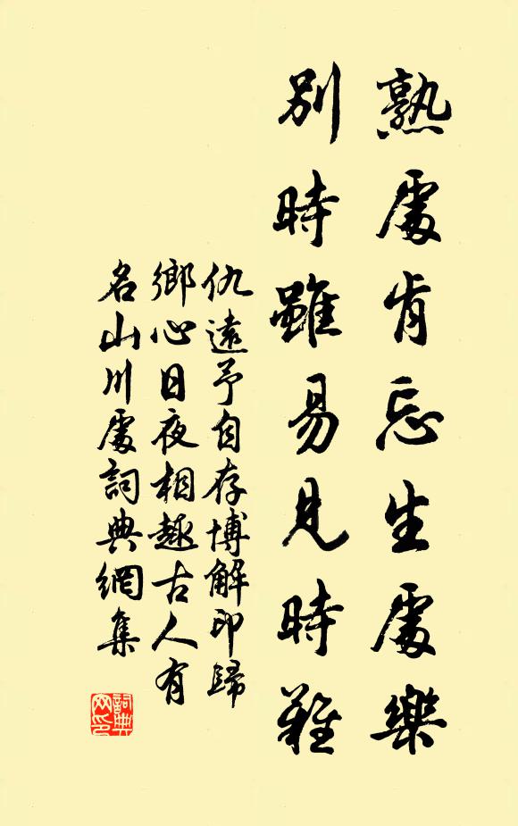 月轉庭除夜未央，坐看梧影上東牆 詩詞名句