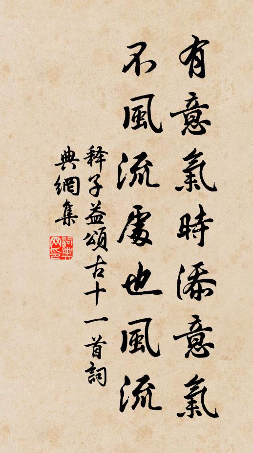 怪怪奇奇不自懲，晚途猶復氣橫膺 詩詞名句