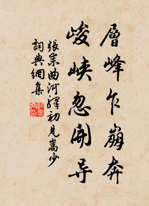 把酒已嗟春色暮 詩詞名句