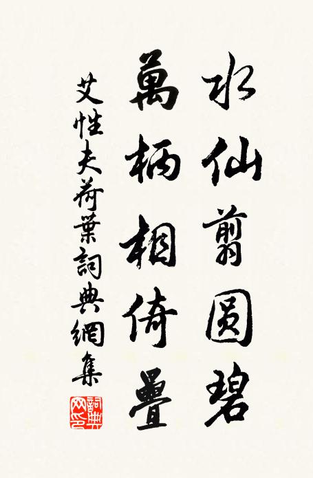 夕陽芳草,千里萬里,雁聲無限起 詩詞名句