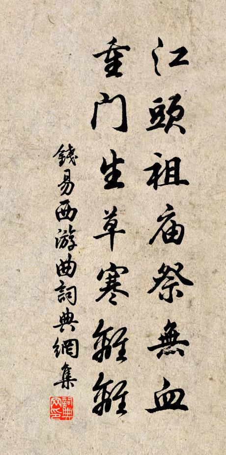 雨洗流金虐，風生落木愁 詩詞名句