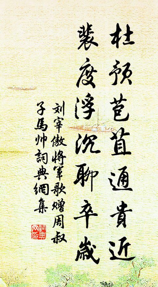 九折生庭除,欹輪失嚴鞚,事固不可知,淺者發嘲閧 詩詞名句