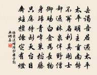 玉在櫝中求善價,釵於奩內待時飛。 詩詞名句