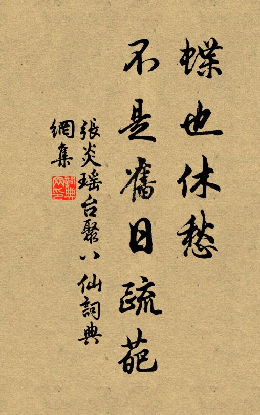 少壯幾時夏已秋,待而成人吾木拱 詩詞名句